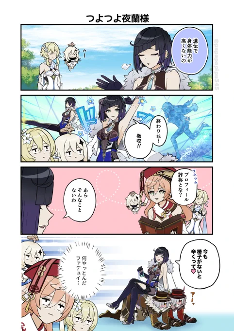 【再掲】つよつよ夜蘭様
#原神 #夜蘭生誕祭2025 