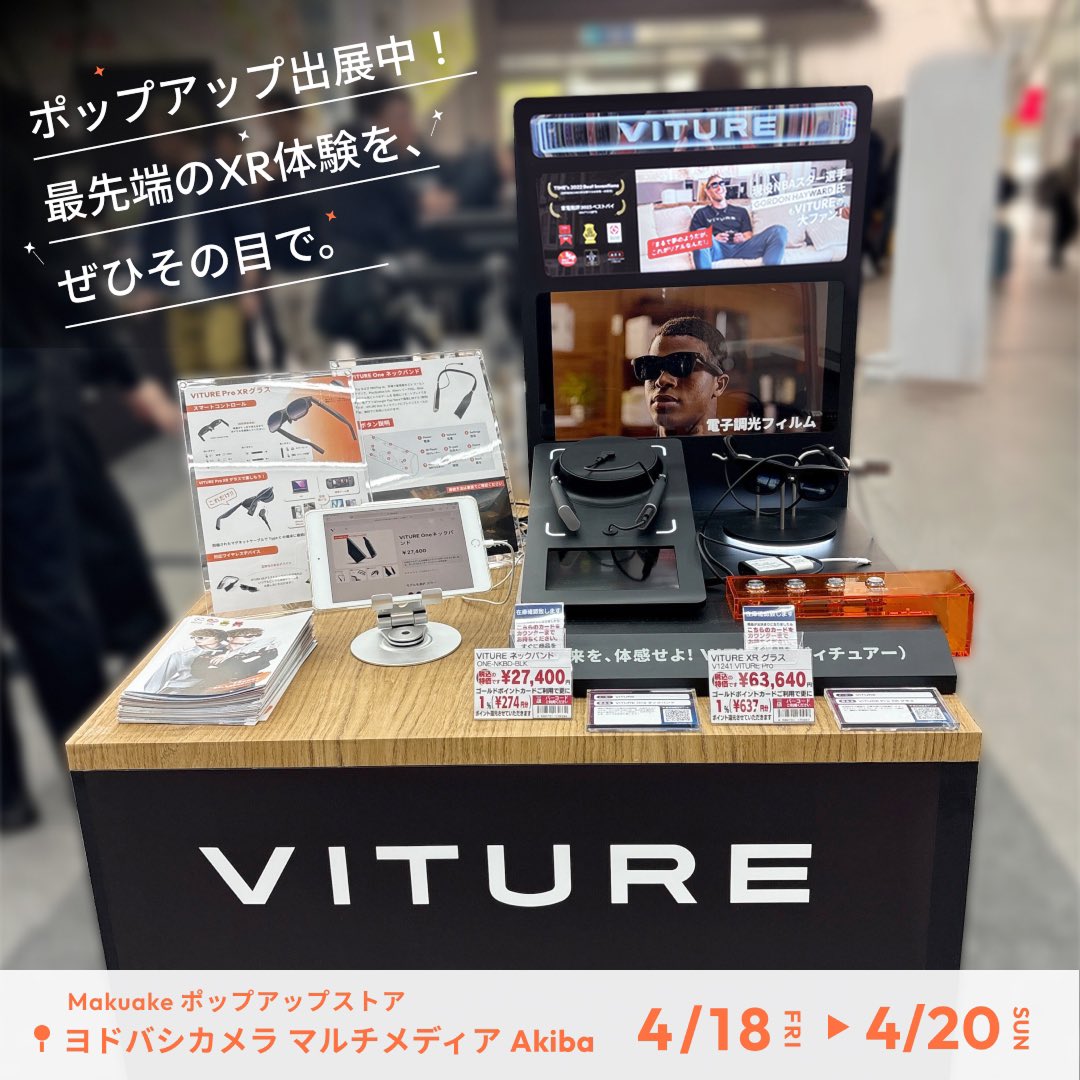 VITURE Japan | ヴィチュアー (@viturejp) / X VITURE Japan | ヴィチュアー (@viturejp) / X