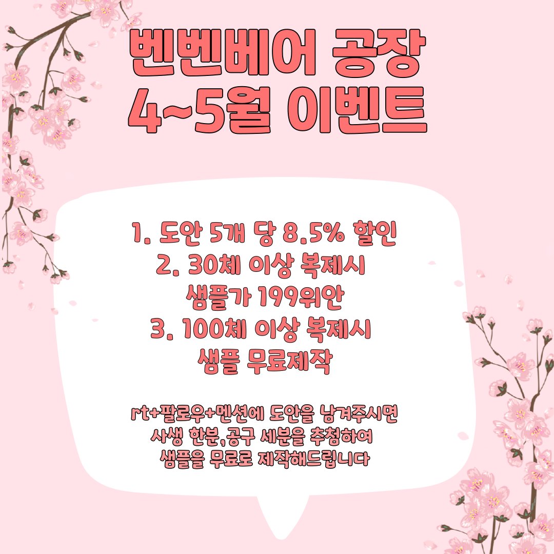 fff95728325260's tweet photo. 안녕하세요~ 새로운 이벤트로 찾아왔습니다
#rt + 팔로우 후 멘션에 도안을 달아주시면 공구샘플 3분, 사생 1분을 추첨을 통해 무료로 제작해 드리겠습니다.

#우리_공장을_소개합니다 #우리_공장으로_오세요 #무솜인덕장터 
#솜인덕장터
#솜인형
#cottondolls https://t.co/YhTMbNSksq