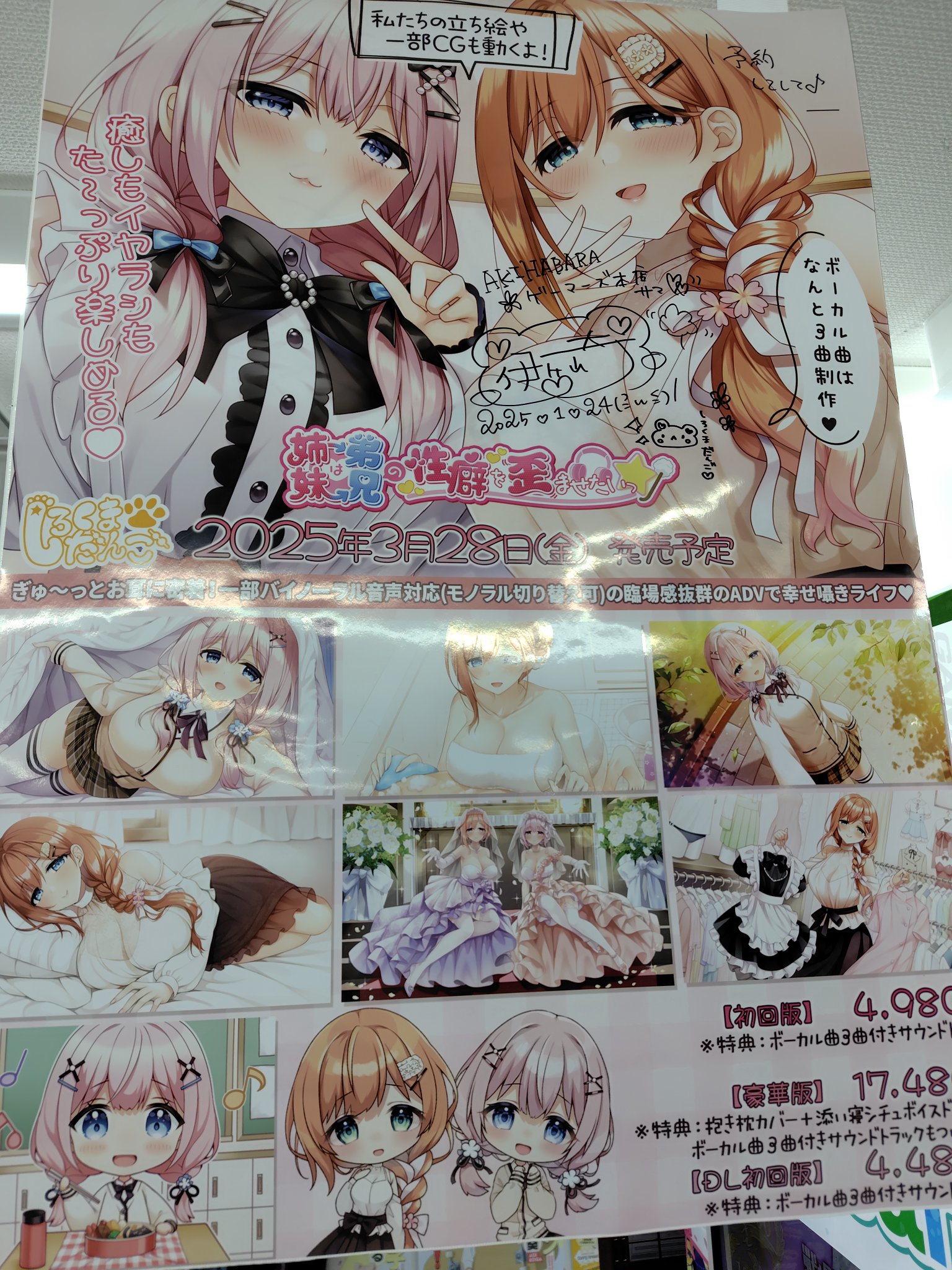 超特価激安の商品をすべて 伊ヶ崎綾香＠2025M3春『企01』シロクマの嫁(伊ヶ崎綾香/しろくま ヘッドホン