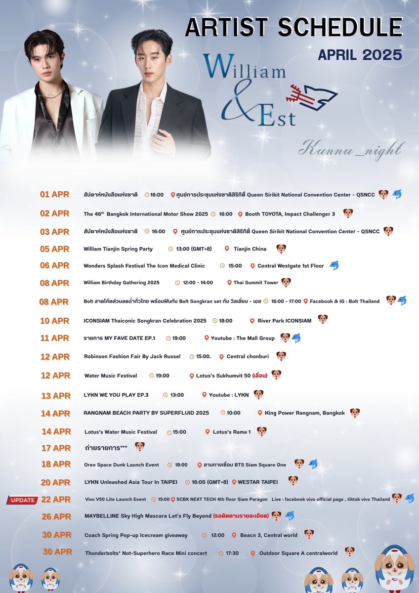 kunnu_night's tweet photo. อัพเดทตารางงาน วิลเลี่ยมเอส เดือน เมษายน
19 | 04 | 68

#WilliamEstTourDay 
#williamjkp #est_rvp https://t.co/RLuofHVNOK
