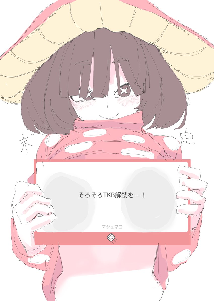 保留