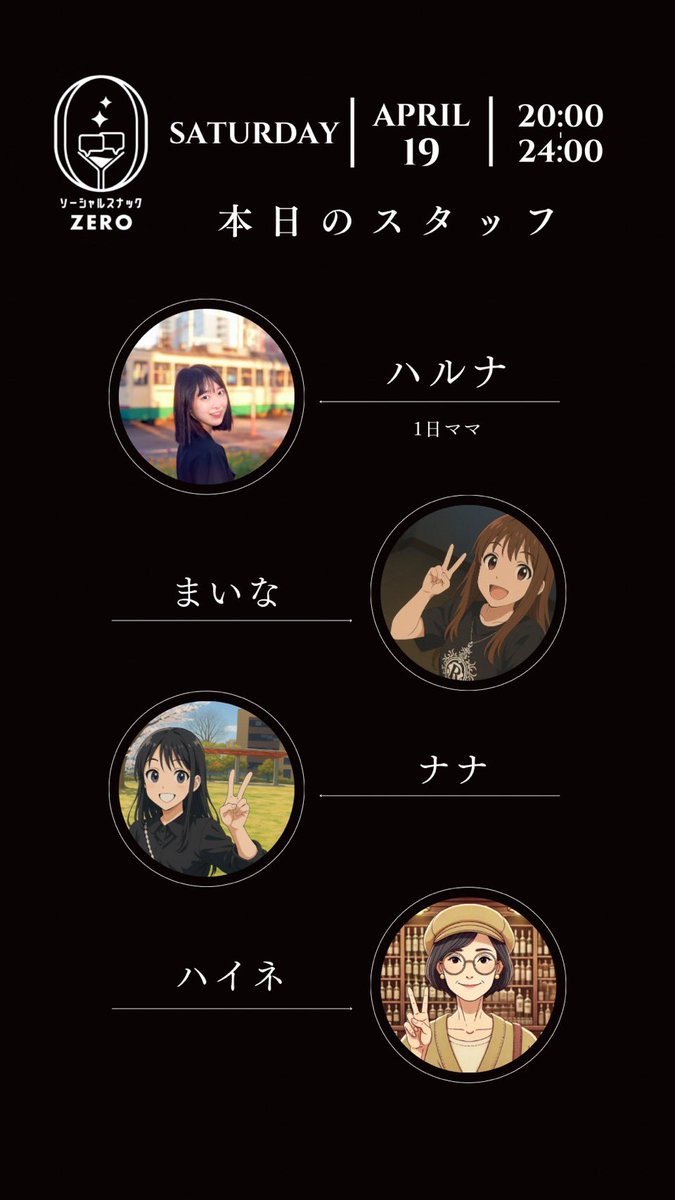 socialsnackZERO's tweet photo. 本日も20時から営業します！ https://t.co/M8K5Vljrac