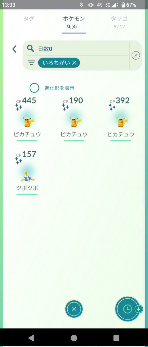 透@ポケモンGO tweet media