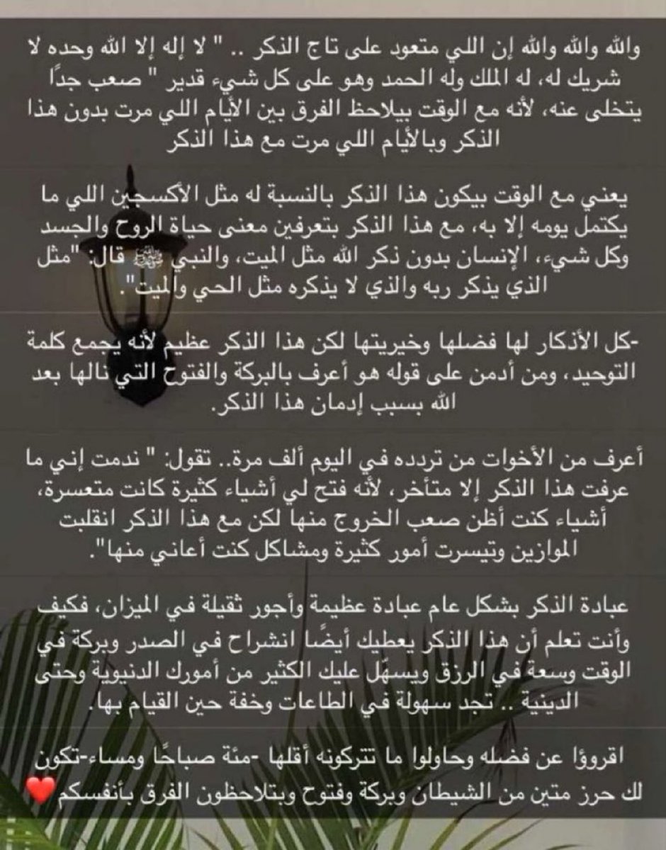 معجزة دعاء تاج الذكر✨!