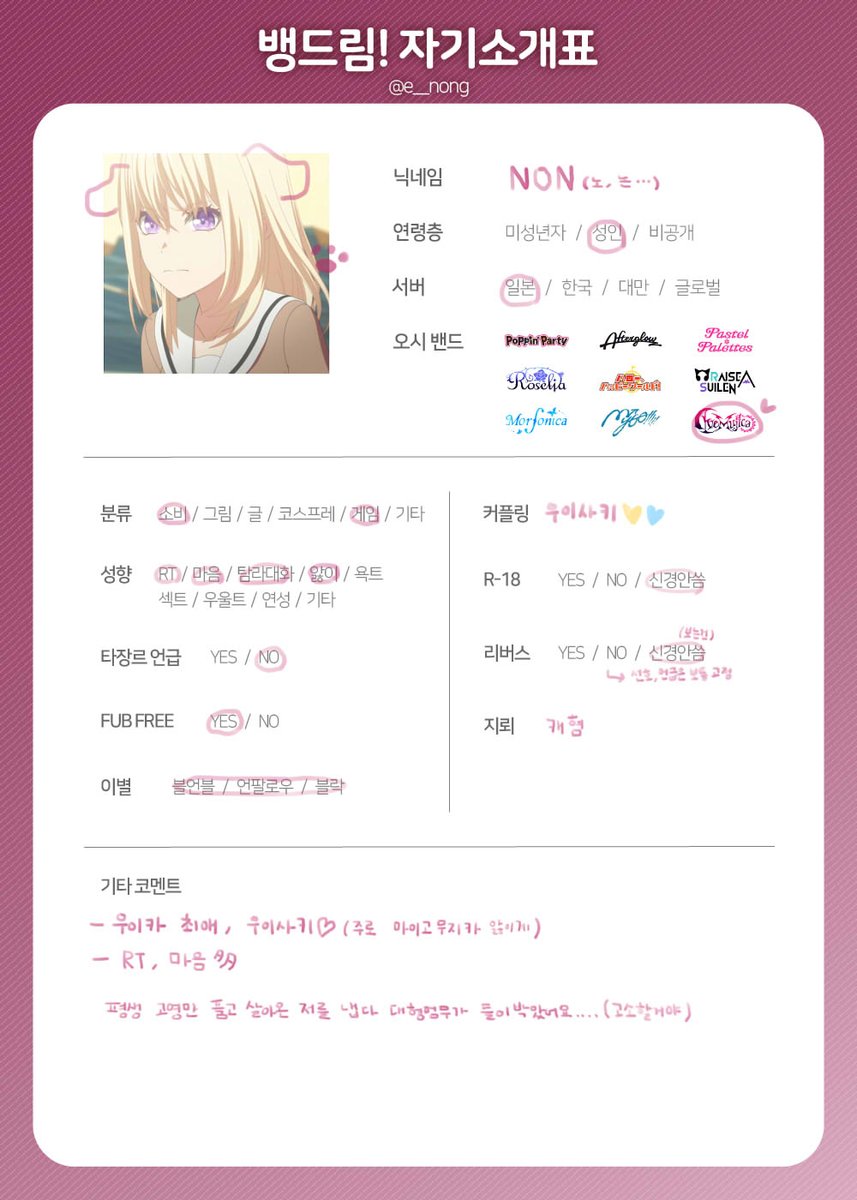 NO_nano9's tweet photo. 메인트📌 https://t.co/TgT48qDrrz