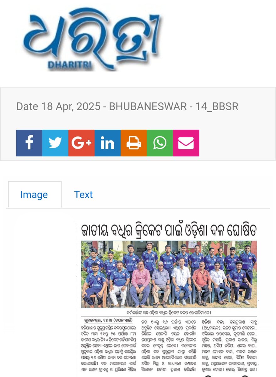 PradiptaKumarH5's tweet photo. @KDADeafofficial @sports_odisha @SSEPD2 @MohanMOdisha Best of luck to Odisha Deaf Cricket team as participate in 8th National Deaf Cricket Championship in #Haryana from April 19th to 25th 2025!
Thanks for Odisha Sports Council of the Deaf 
@MohanMOdisha
@suryabanshibjp @sports_odisha @SSEPD2 @CMO_Odisha @sambad_odisha @DharitriLive1 https://t.co/Ds0wFBpSDq