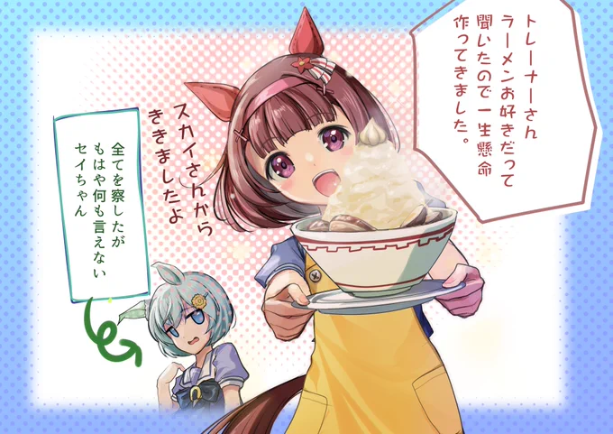 大収穫祭ニンニクラーメンのインパクト!差分でヒューマンが食べられそうなやつ差分も描いたよ 