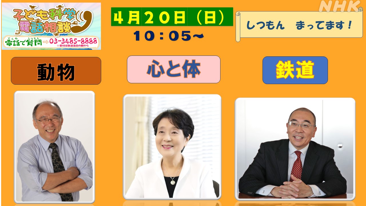 子どもと一緒に楽しむ科学者たちのエピソード20【理科の