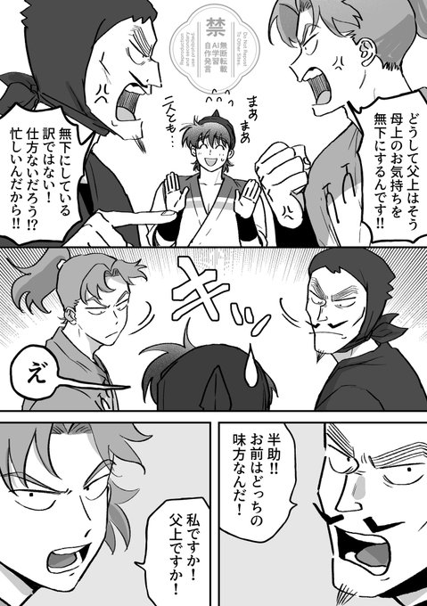 伝+土+利 | 𝓨̆̈𝓞 さんのマンガ | ツイコミ(仮)