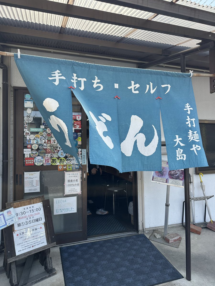 gakuchan0212's tweet photo. 暑い!夏です!革ジャン無理💦
天気いいのでバビューンとうどん県まで #釜玉うどん 食べに来ました。
ついでに近くの #岩田神社 で #藤まつり をやってたのでふらっとお邪魔しました。
#おっさんの休日 #手打麺や大島 #ハーレーダビッドソン #FXDF #FATBOB https://t.co/soT4LzaG0J