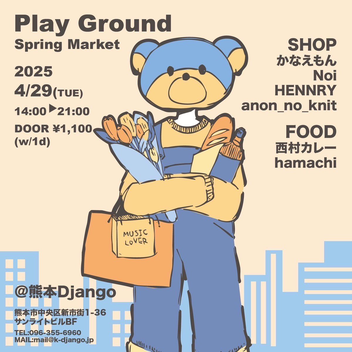 hennry2019's tweet photo. 4/29 熊本Djangoにて、出店＋ライブペイントを行います♪♪
 お時間ある方ぜひ遊びに来てください😊✨
 #熊本Django  #ライブペイント #出展 #イベント #HENNRY https://t.co/vYdi8V7CBJ