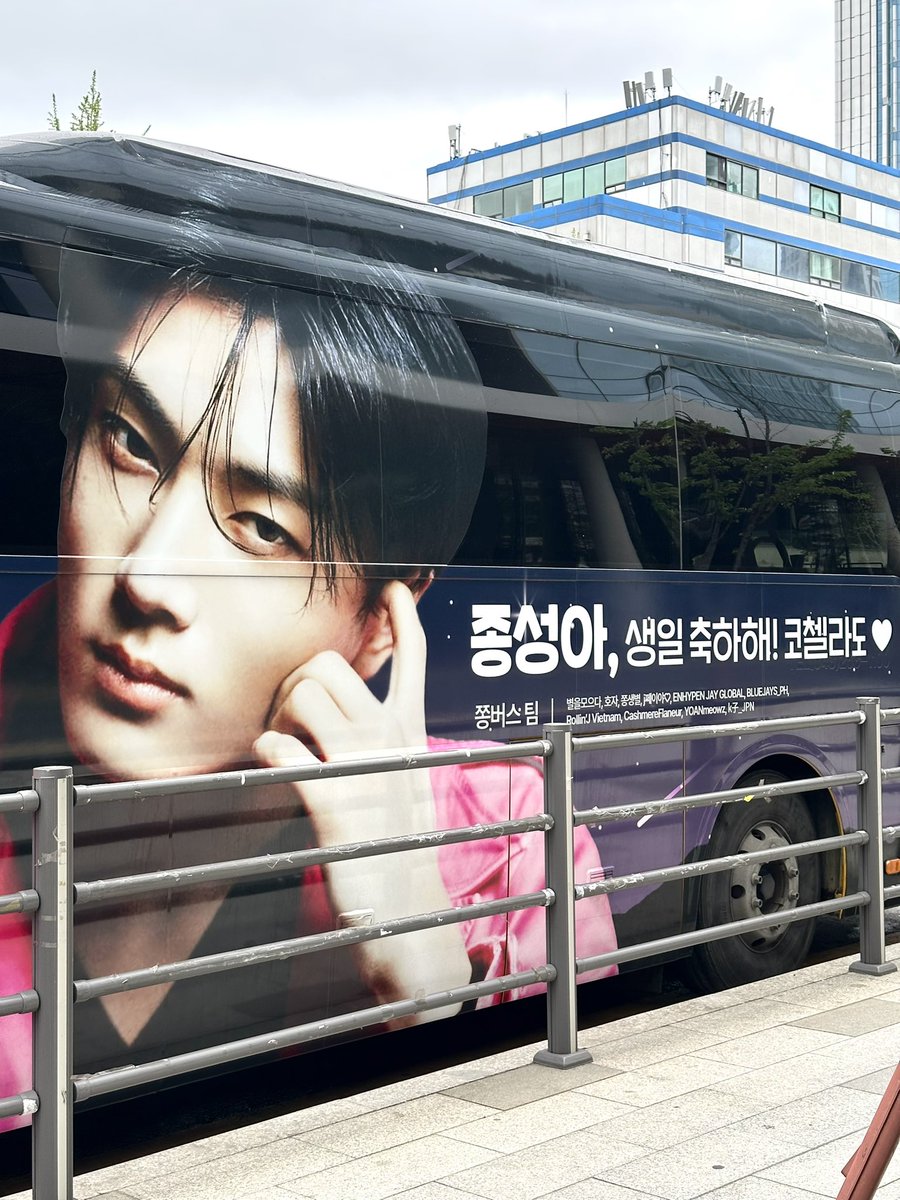 #쫑버스2025 
#jjongbus250420
해시태그 까먹어서 재업,, 💕🫰😚🐈‍⬛