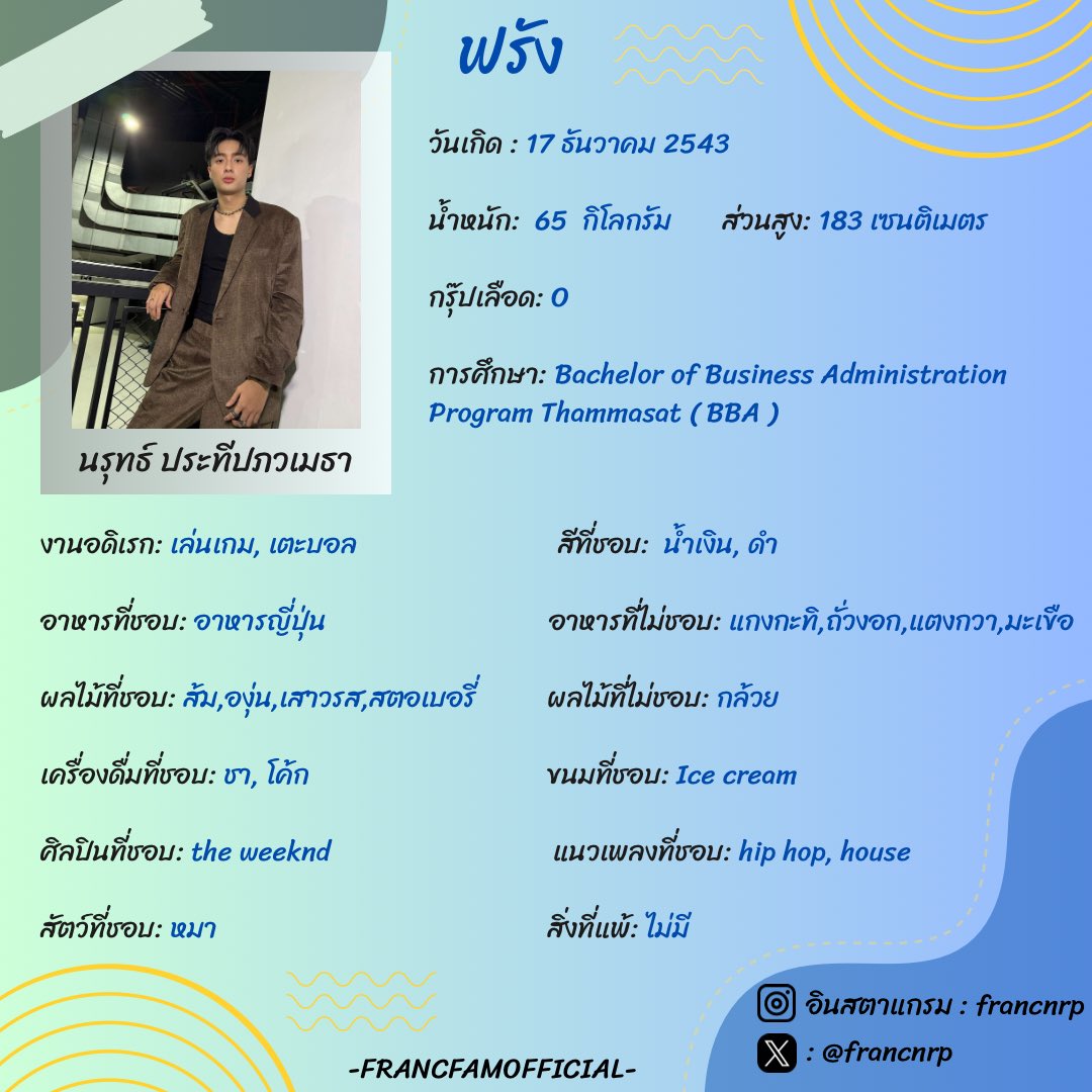 Welcome to  ฟรังแฟมม🎉🥳   ฮัลโหล~ ฟรังมาแล้วว ใครยังไม่รู้จัก! รีบมาทำความรู้จักกันเร็ว ก่อนจะตกเทรนด์ความน่ารัก!😆🥹 <a href="/francnrp/">Franc</a> 

#Francnrp #ฟรังนรุทธ์
