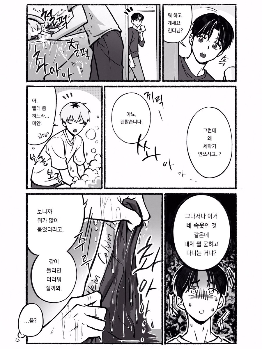 기려하성 몽정팬티(ㅈㅅ)