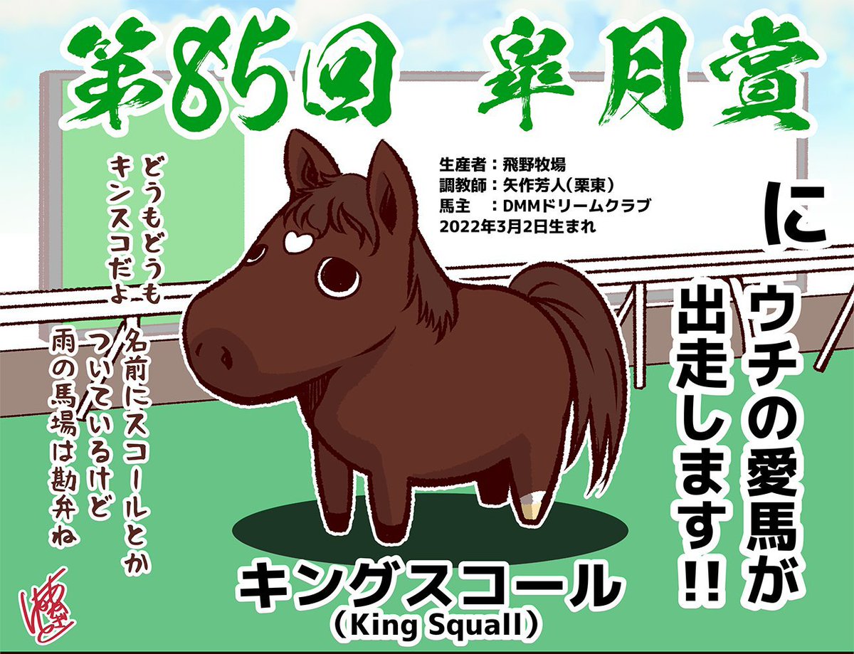 お馬さん、ディフォルメまでの道。
最初、酷すぎて笑う。 