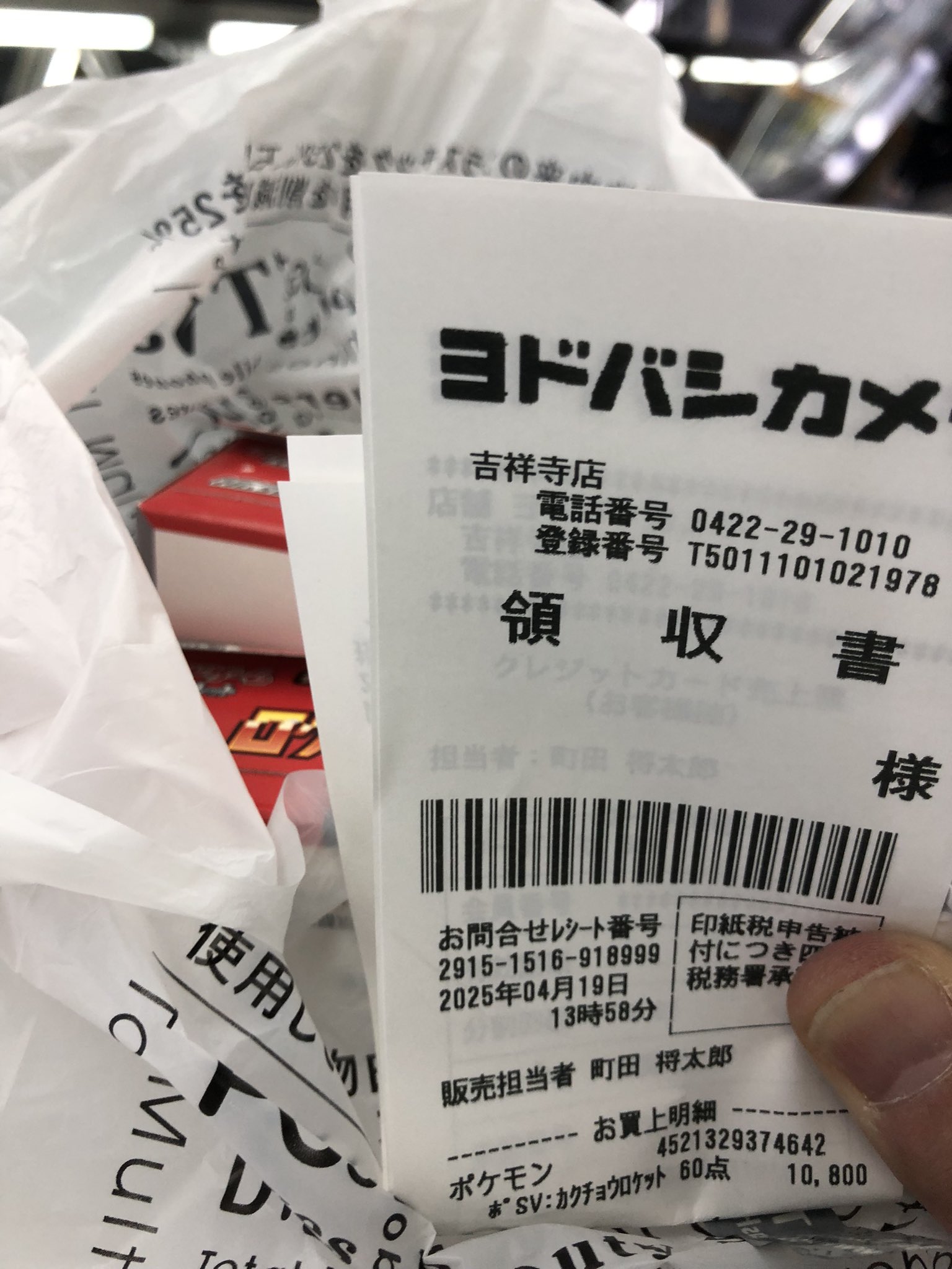 ロケット団の栄光シュリンク付き3box 新品・シュリンクつき 3BOX 「ロケット団の栄光」