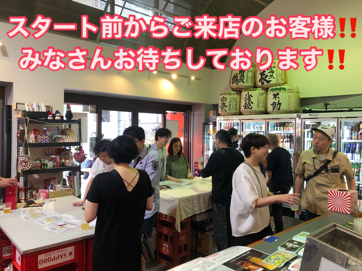 imada1923's tweet photo. 春フェス‼️
スタートします‼️

スタート前からお客様が続々とご来店😄

楽しんでいきましょう🍻 https://t.co/0GEv5ZvDCe