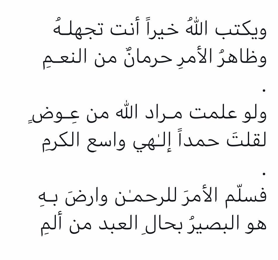 بيت شعر عربي كل يوم (@arabicpoet0) on Twitter photo 