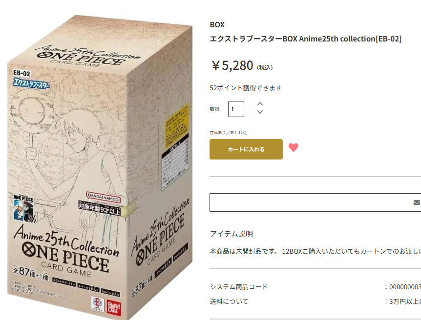ワンピースカード専門店『ワンハッピー』 on X: ワンピースカード専門店『ワンハッピー』 on X: