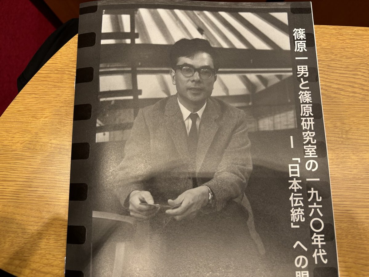 YoshitakeDOI's tweet photo. 「篠原一男と篠原研究室の1960年代」東京科学大学 (旧東工大) 創立70周年記念講堂2階ギャラリー。1960年代の民家調査の片鱗がわかって収穫。篠原助教授本人はほぼ現地にこなかったという逸話も。 https://t.co/lFSXarAgFu