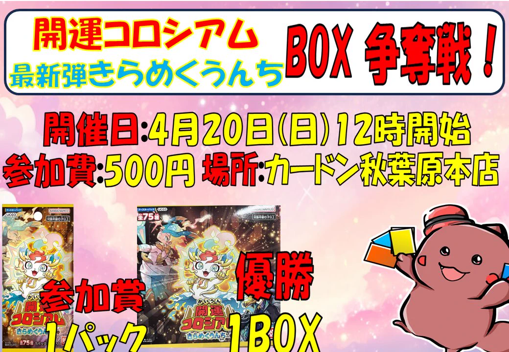 カードン秋葉原本店 on X: 