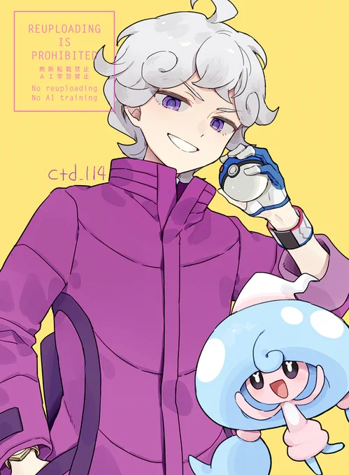 ポケモン剣盾のビートくん