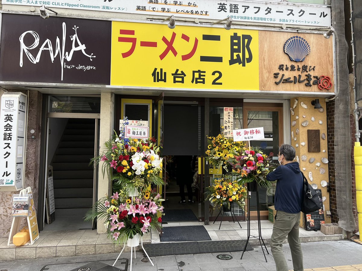 hitosyyy's tweet photo. ラーメン二郎仙台店２
移転オープンおめでとうございます！

本日プレオープン
初めて並び０分で二郎に入店

小ラーメン（ウズラ）

酒が飲み放題の大盤振る舞い
店内にはテーブル席もでき広くなりました

#ラーメン二郎仙台店2 #ラーメン二郎
#プレオープン https://t.co/wUPUiA0EH9
