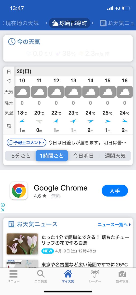 心配だった明日の天気も深夜にパラつく程度で問題なく開催出来そうです☺️
さぁー明日は6周年👍
大いにはじけちゃって下さい☺️
まだまだ参加者募集中です🫡