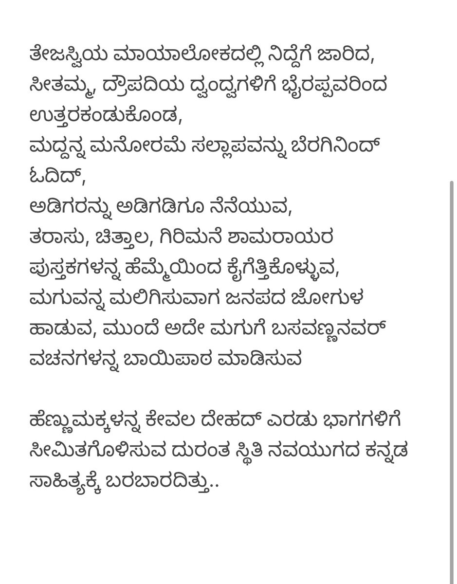 ಇದನ್ನ ಹೇಳಬೇಕಿತ್ತು..