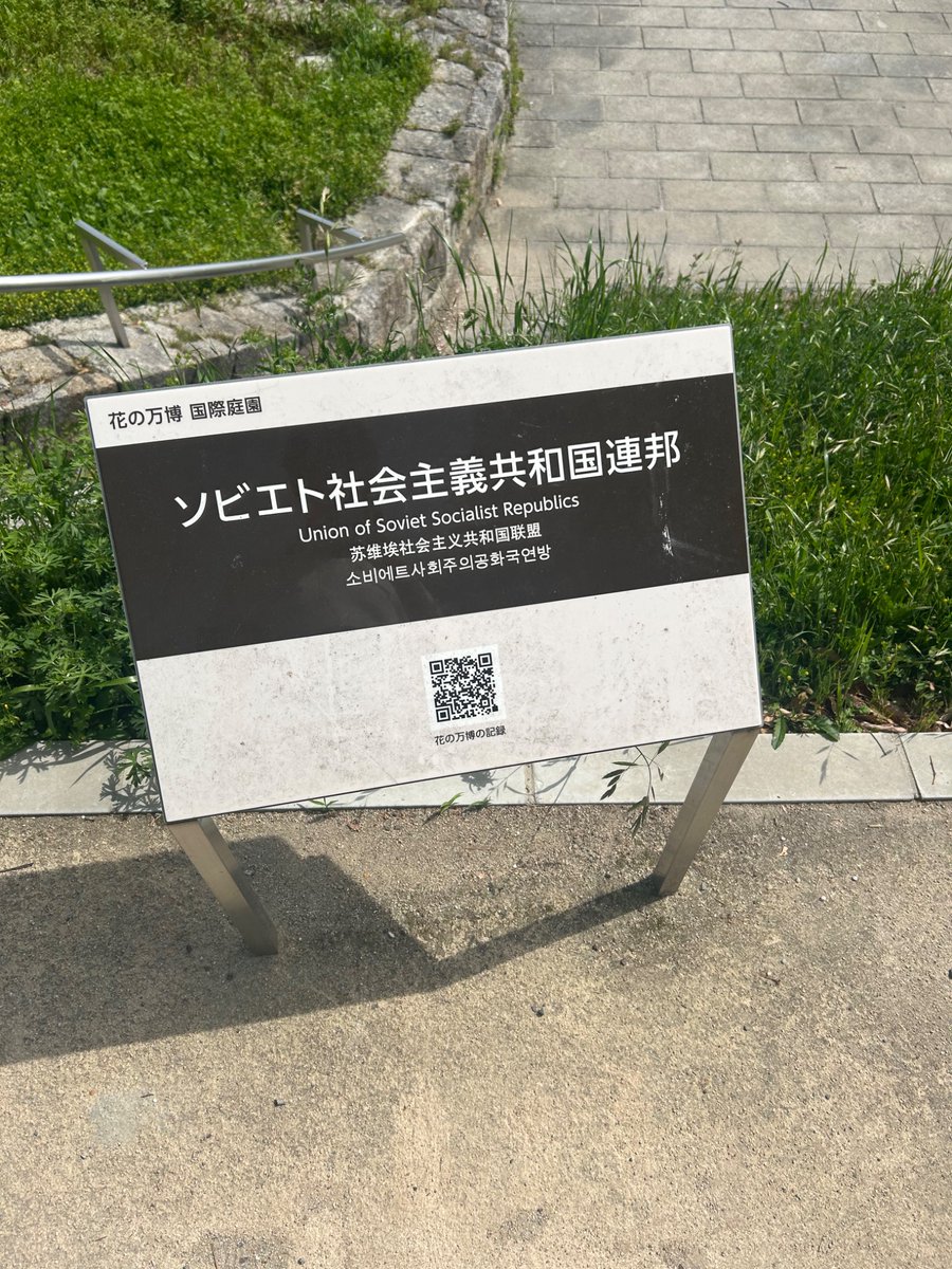 osaka_kihasushi's tweet photo. 博覧会に来ました！
ソ連のパビリオンも見てきましたよ！ https://t.co/eXbk3Bgl66