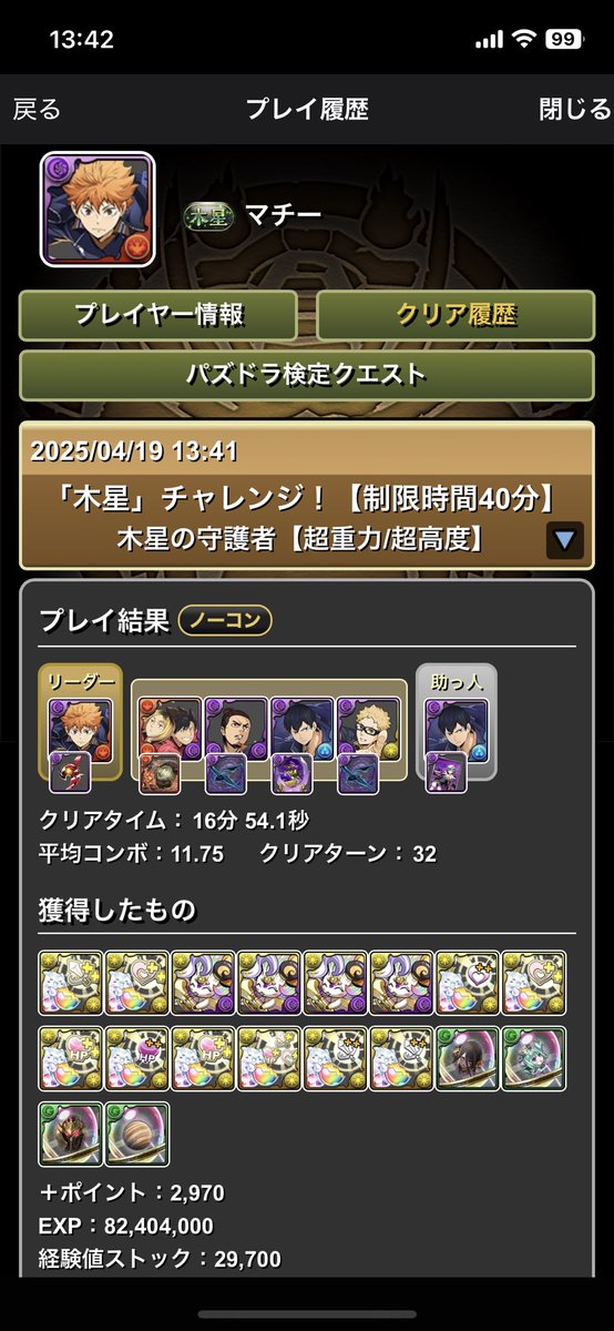 マチー tweet media
