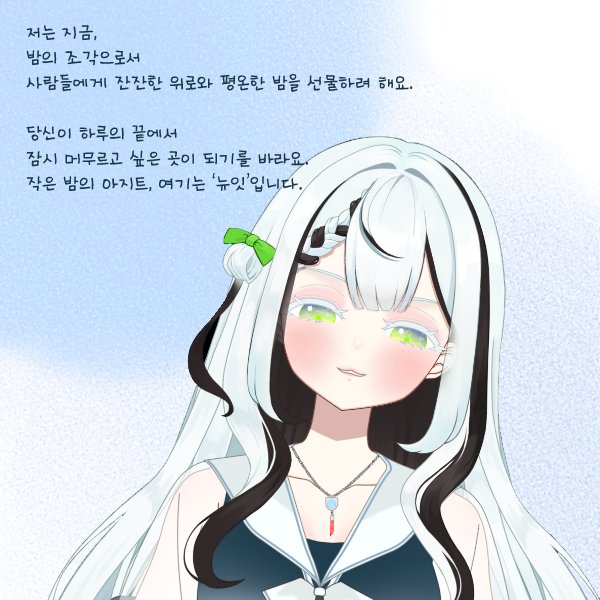 nu_it_vt's tweet photo. 드디어, 마지막 장을 넘겨요.
당신의 응원이 모여— 뉴잇이라는 이야기가 완성되었어요.
함께해줘서… 정말 고마워요.
이제, 조용하고 반짝이는 밤이 시작될 거예요.🌙 https://t.co/ZuwiWazN4z