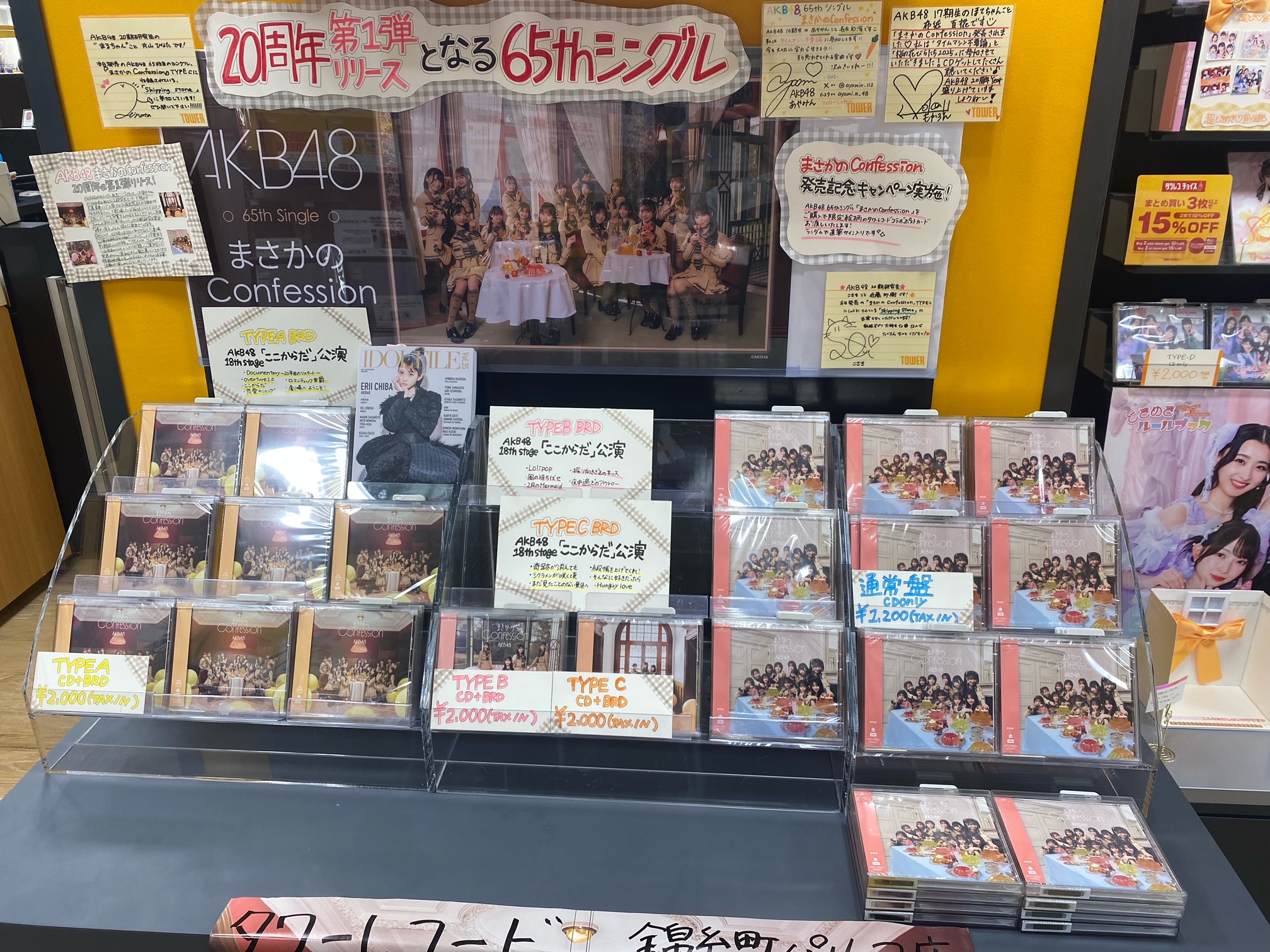 タワーレコード錦糸町パルコ店 on X: 