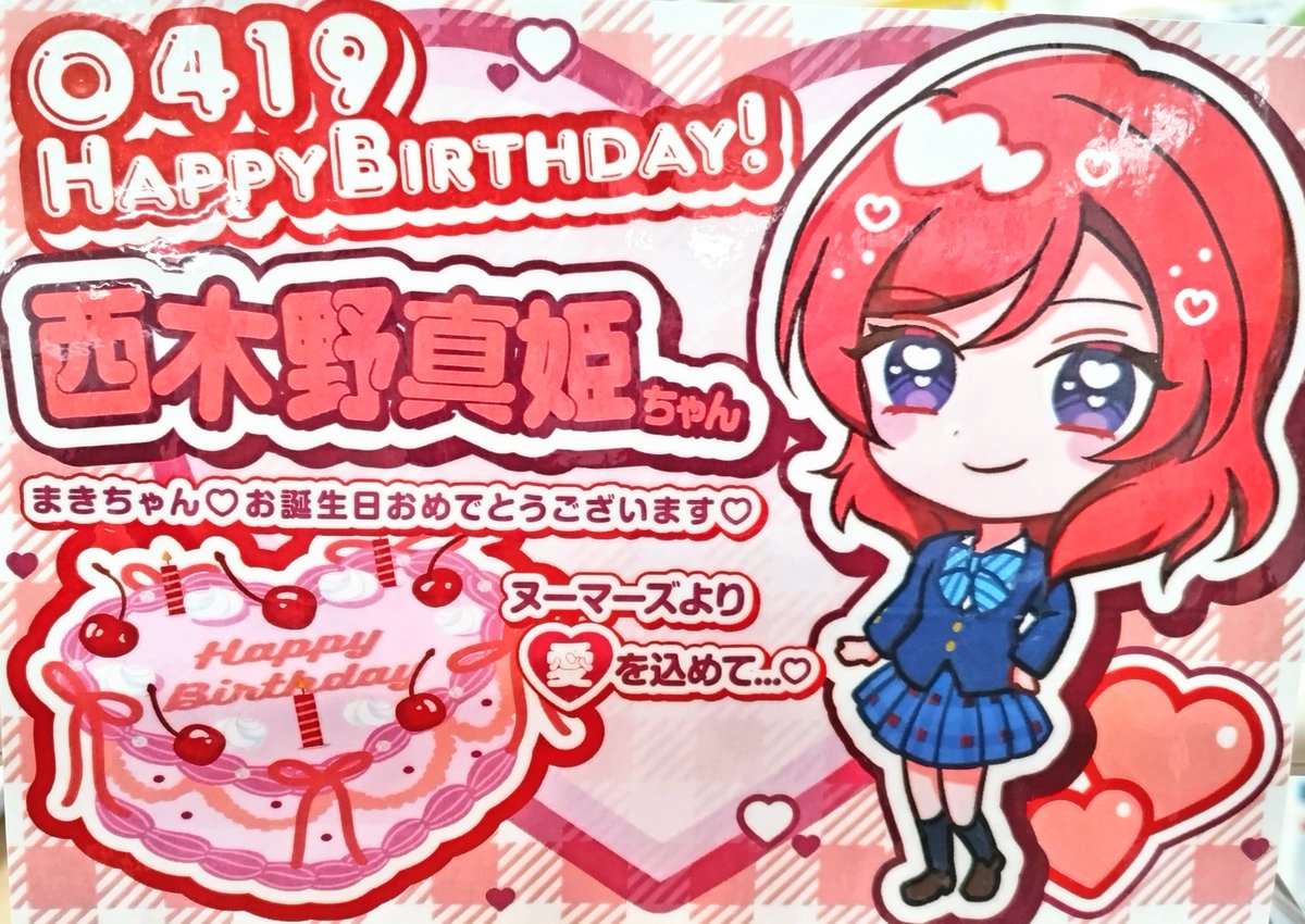 ラブライブ 西木野真姫 お誕生日記念勧誘 缶バッジ 50個セット ラブライブ！スクールアイドルフェスティバル2 MIRACLE LIVE! 缶バッジ