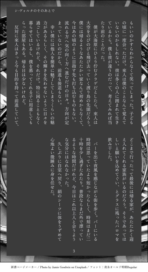 柚栗☼5/5【西ｱﾄﾘｳﾑ ツ19b】 tweet media