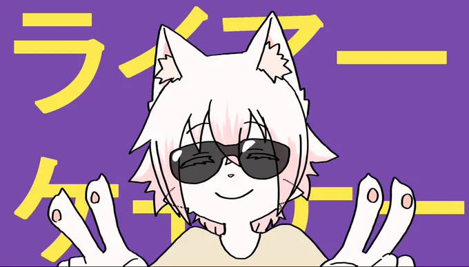 (嘘ではない) 