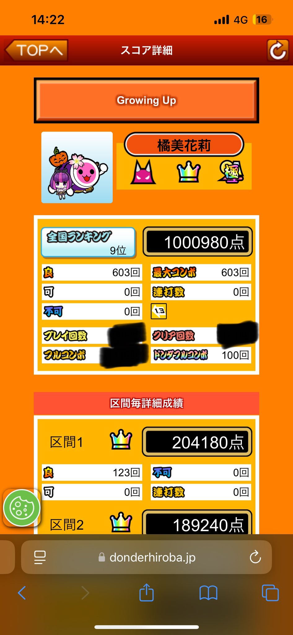 太鼓の達人 筐体番号収集アカウント (@loca_taiko) / X