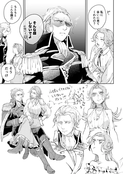 小娘とイチャイチャしてほしいオトコ考えてたら1日が溶けそう…
#創作男女 