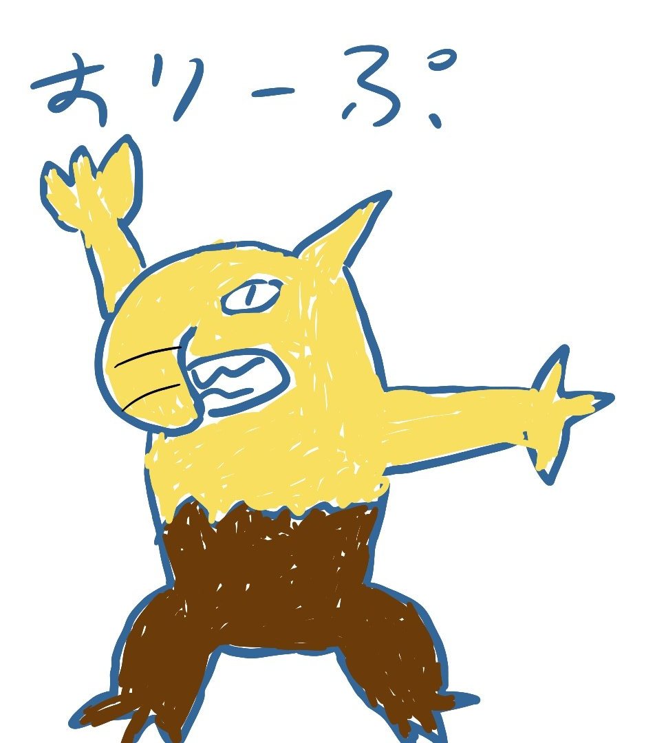 gDNh4G7TpD21296's tweet image. スリープ
#スリープ #Drowzee #ポケモン #ポケモンイラスト #イラスト #フォロバ100 #画伯 #シュール #かわいい