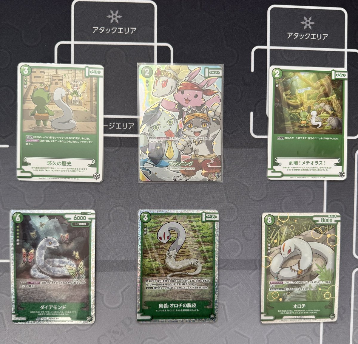 オロチ見つけましたよ👀
🟢🐍🐍🐍🐍🐍🐍🟢

#開封キャンペーン
#CNPトレカ