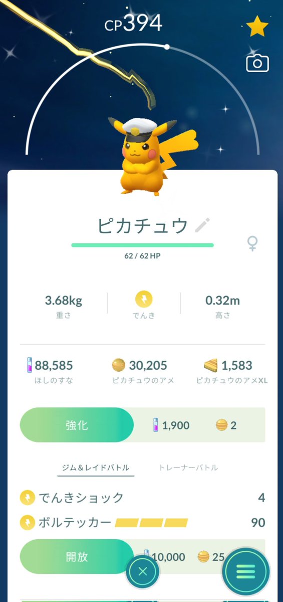 透@ポケモンGO tweet media