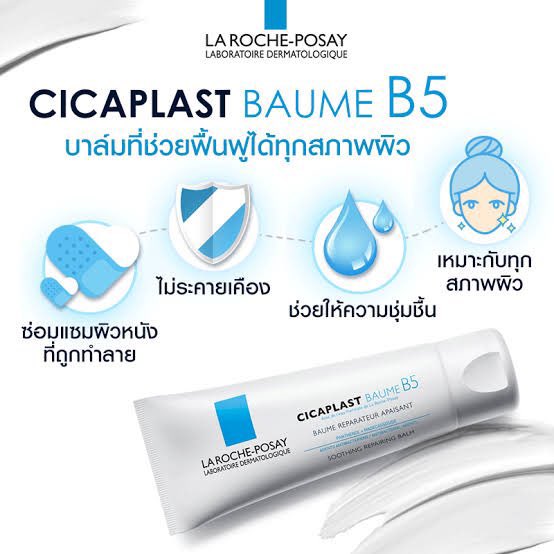 chewingumybear's tweet photo. ส่งต่อ laroche posay baume B5

100ml. มือ 1 อันละ 550

40ml. มือ1 อันละ 350 

ส่งฟรี

ดูพต.ของจริงได้นะคะ

#ส่งต่อคสอ #ส่งต่อเครื่องสำอาง #ส่งต่อคสอมือสอง #ส่งต่อเครื่องสําอางมือสอง  #ส่งต่อ #ส่งต่อสกินแคร์ #ส่งต่อสกินแคร์มือสอง #ส่งต่อเสื้อผ้า #ส่งต่อเสื้อผ้ามือสอง https://t.co/uRGdG2rMtz