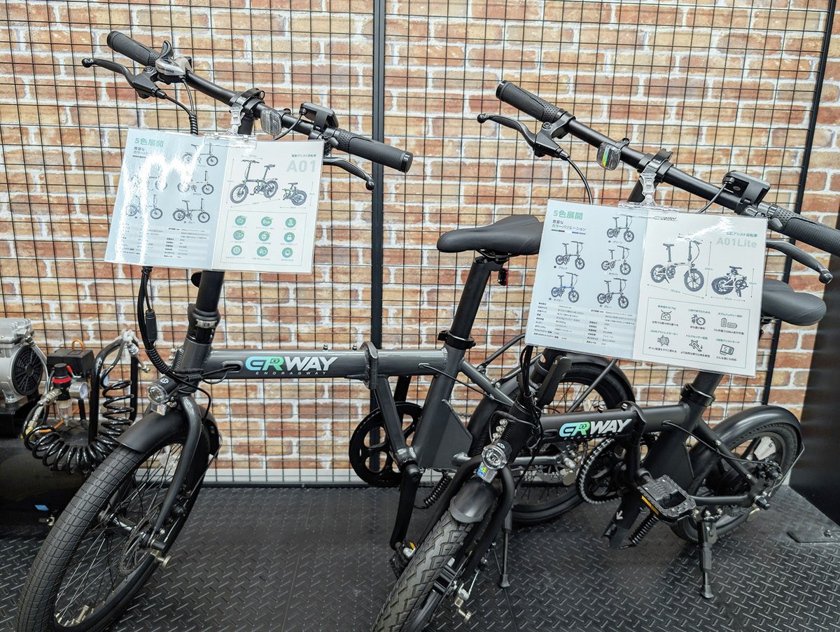 ERWAYの折り畳み電動アシスト自転車🚲 【ERWAY-A01】【ERWAY-A01 lite