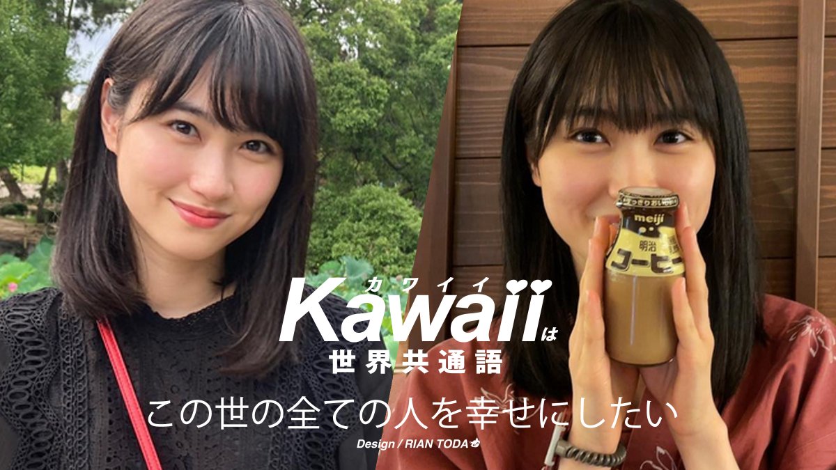 rian_toda's tweet image. 🎀KAWAIIは世界共通語

122 朝井瞳子 さん
instagram.com/tohko_asai/

#KAWAIIは世界共通語 #美少女
#この世の全ての人を幸せにしたい