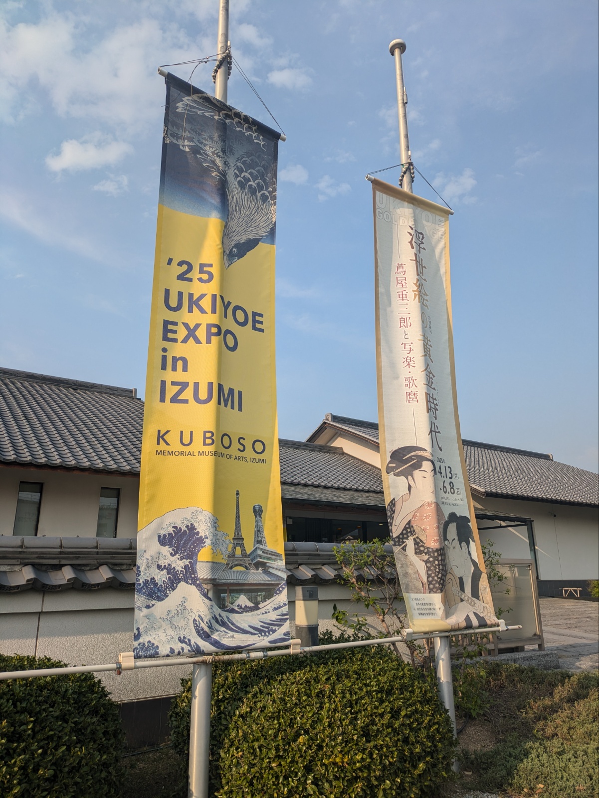 和泉市久保惣記念美術館 (@kuboso_museum) / X