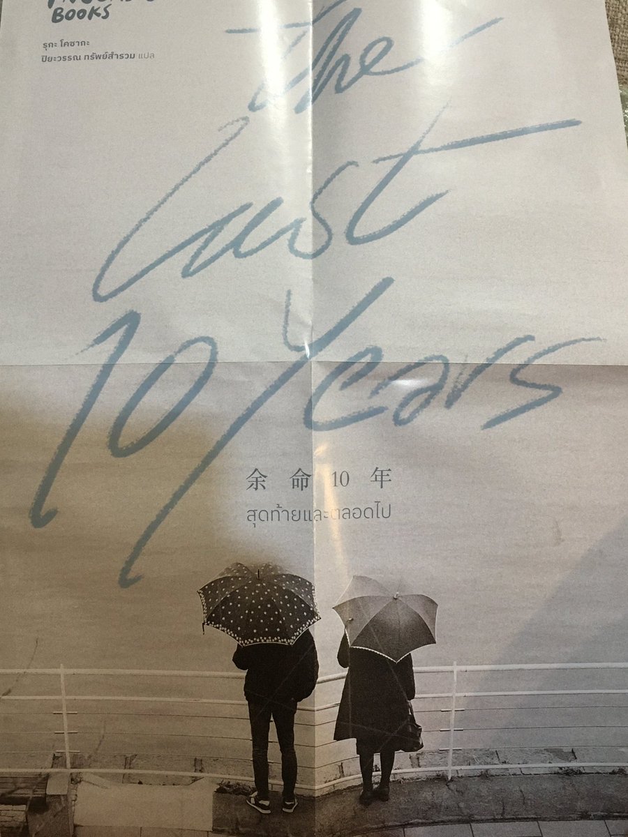mumuece's tweet photo. #ตลอดมาตลอดไปคือเธอ ส่งต่อสภาพดีเยี่ยม!+โปสเตอร์ 100฿ ค่าส่ง 30
#ส่งต่อหนังสือ #หนังสือมือสอง #หนังสือมือสองสภาพดี https://t.co/mk4dsAHT1D