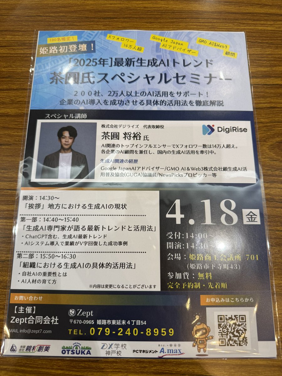 とても勉強になりました。