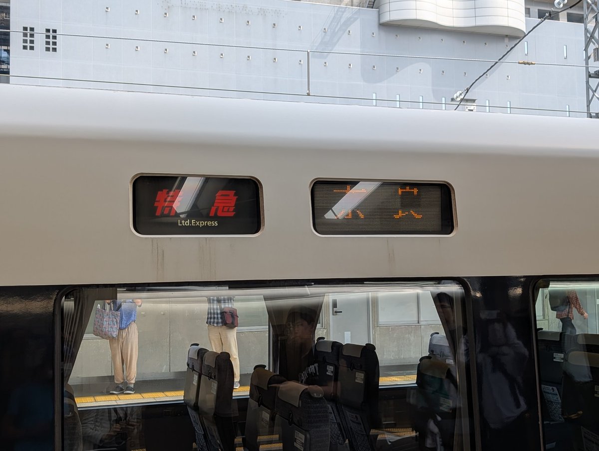 mt9517m's tweet photo. 奈良線、約35年ぶりの特急、いにしへ
ホームや沿線は人一杯。

宇治駅はホームの表示が無い…
#奈良線　#いにしへ　#臨時特急 https://t.co/8T4Nhxg6Hr