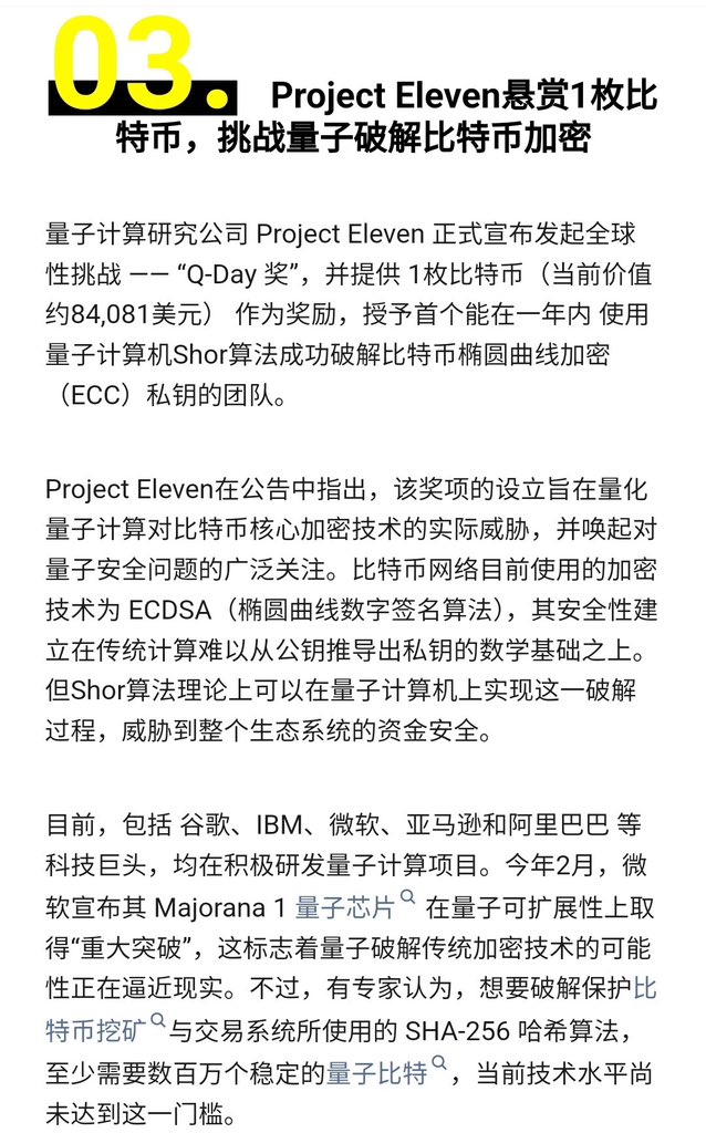 出二十万个抗量子币
长期价投玩家一定要配置